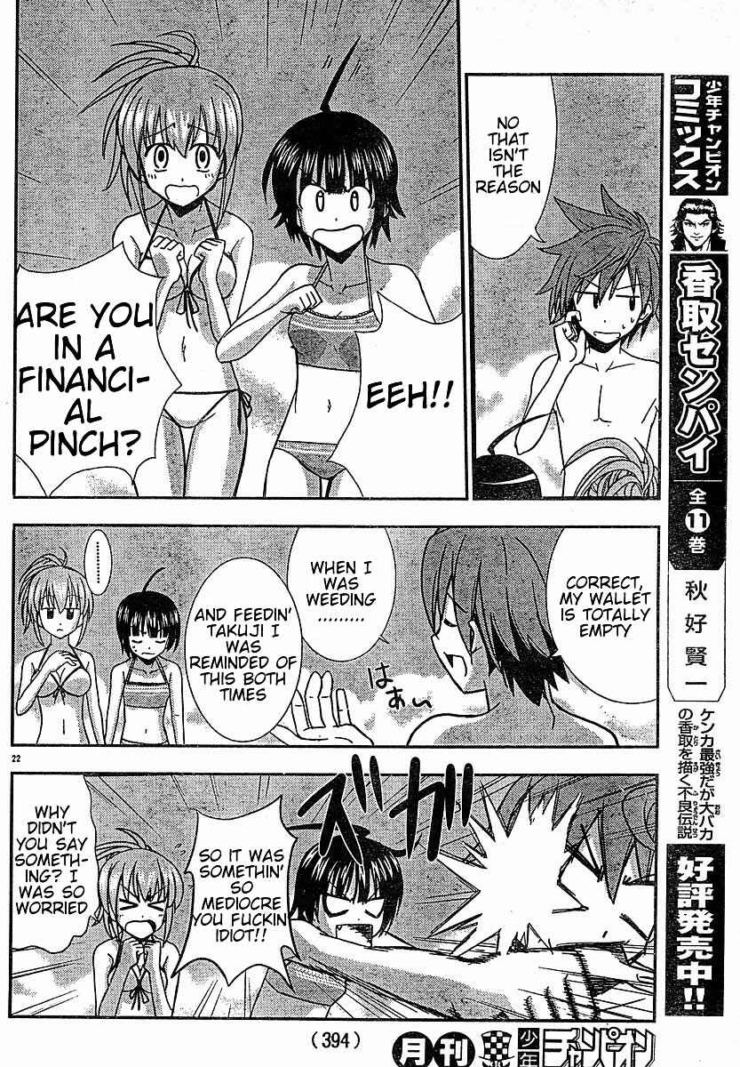 Page 21 Chapter 21 Ayu Mayu