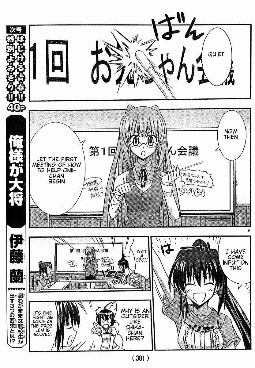Page 8 Chapter 21 Ayu Mayu