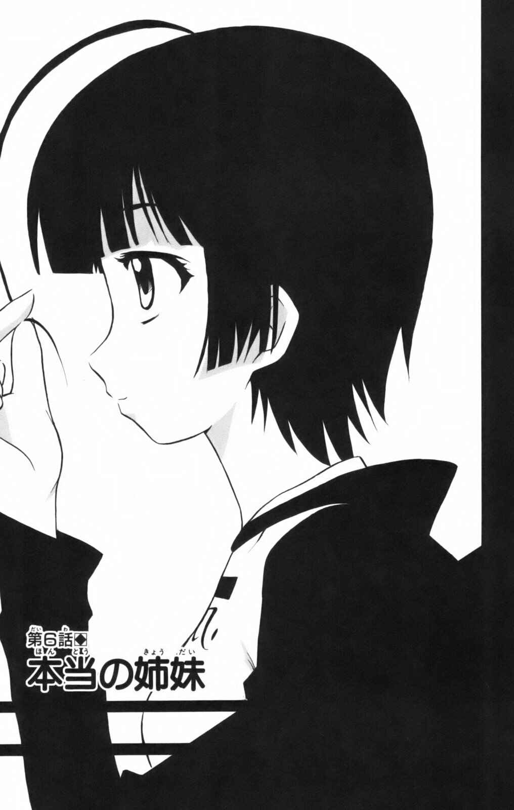 Page 13 Chapter 6 Ayu Mayu