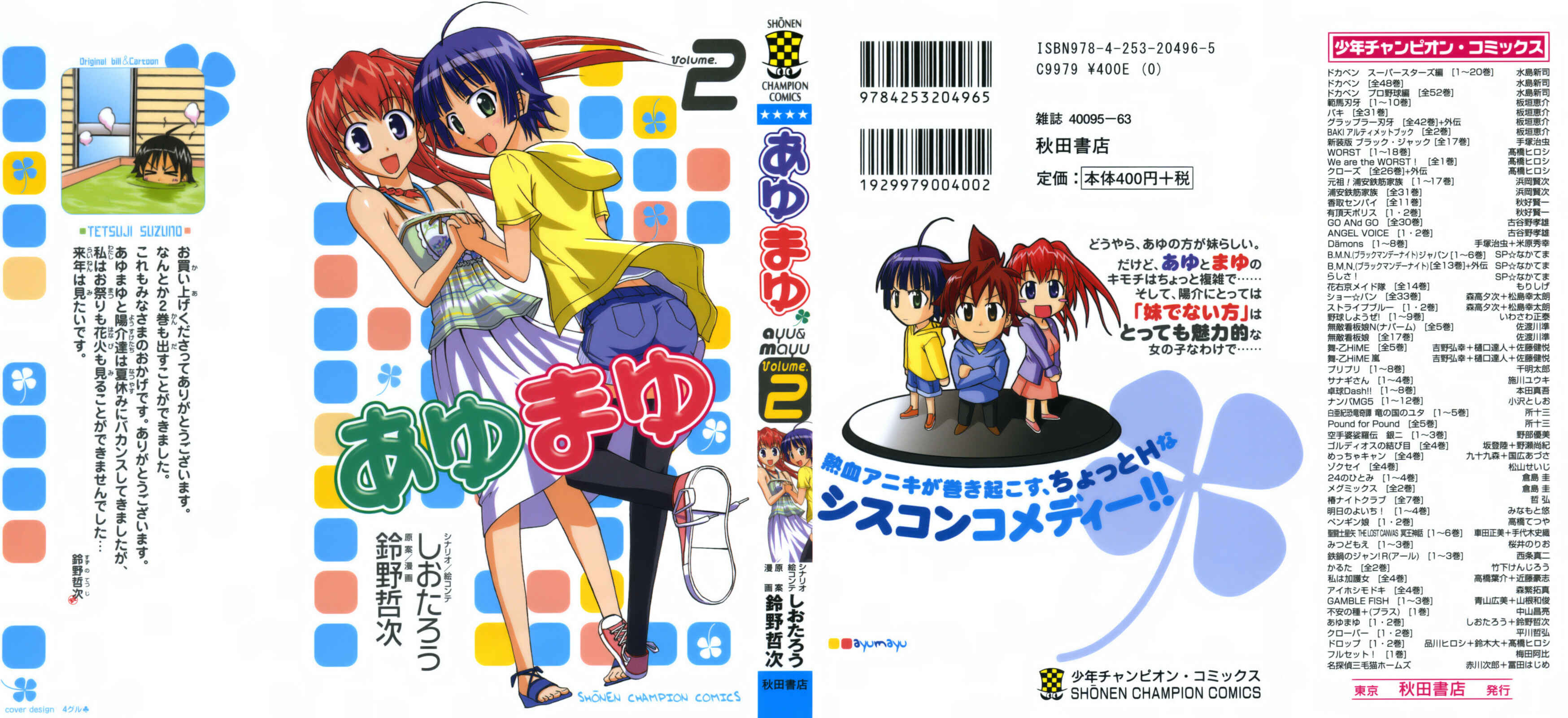 Page 3 Chapter 6 Ayu Mayu