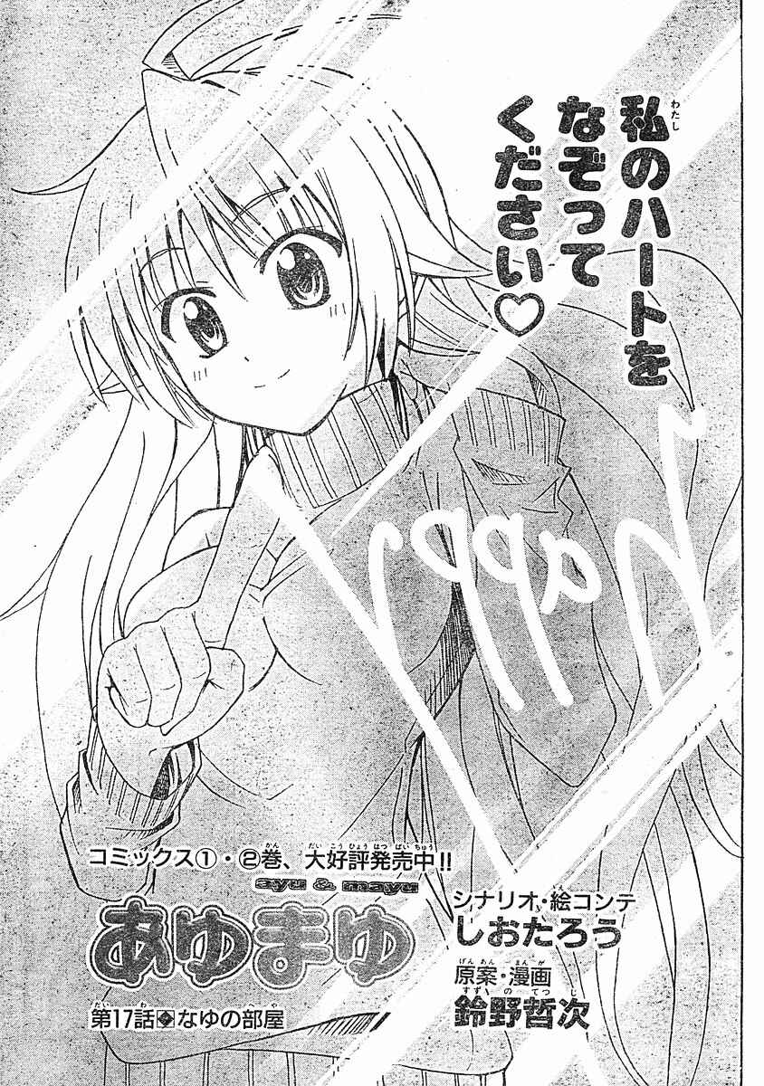 Page 2 Chapter 17 Ayu Mayu