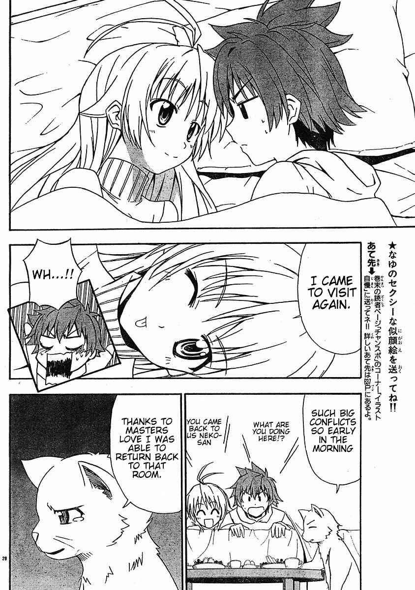 Page 30 Chapter 17 Ayu Mayu