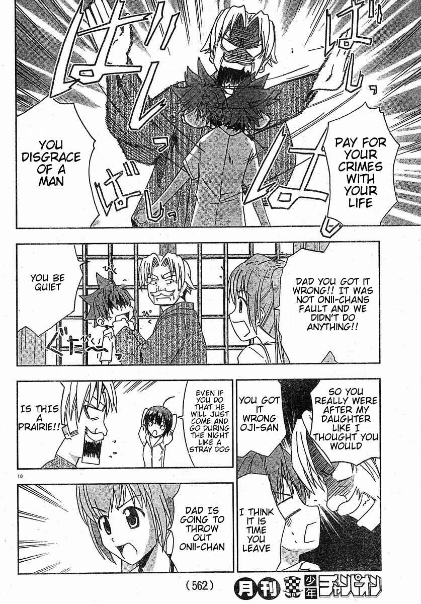 Page 11 Chapter 12 Ayu Mayu