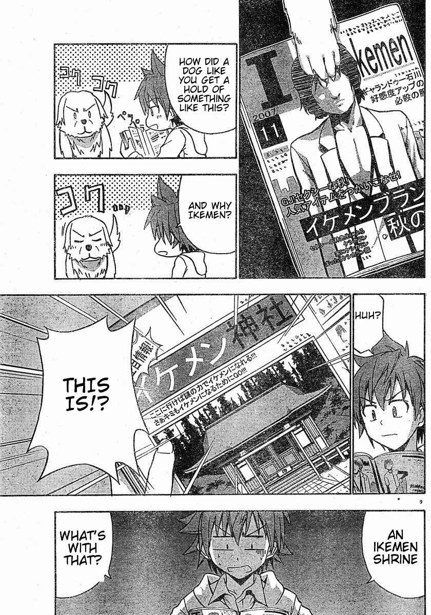 Page 11 Chapter 13 Ayu Mayu