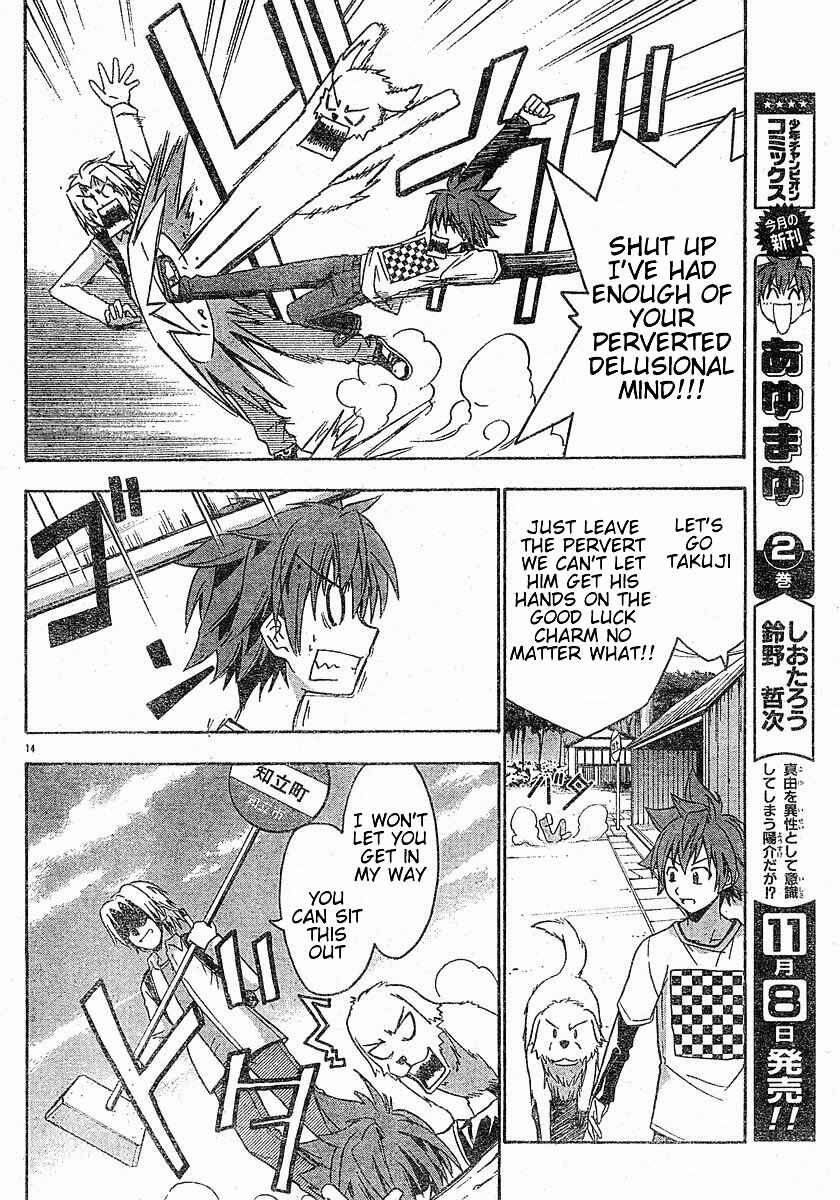 Page 16 Chapter 13 Ayu Mayu