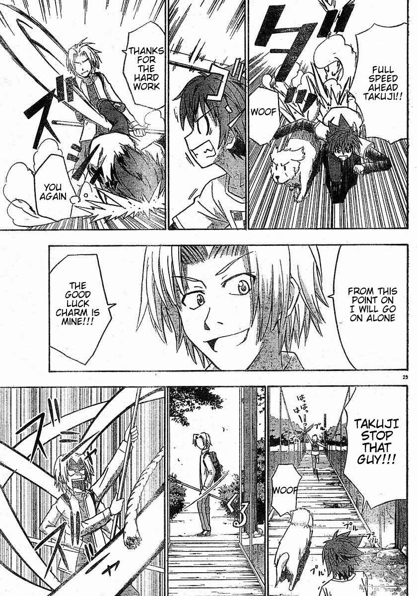 Page 27 Chapter 13 Ayu Mayu
