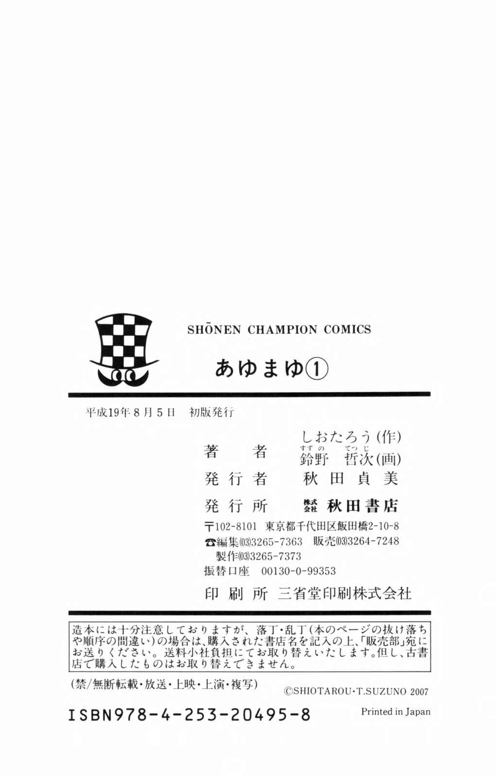 Page 35 Chapter 5 Ayu Mayu