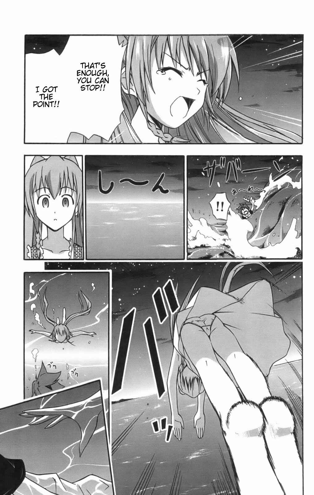 Page 21 Chapter 9 Ayu Mayu