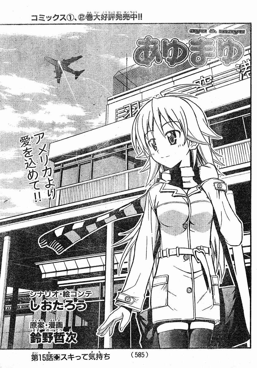 Page 2 Chapter 15 Ayu Mayu