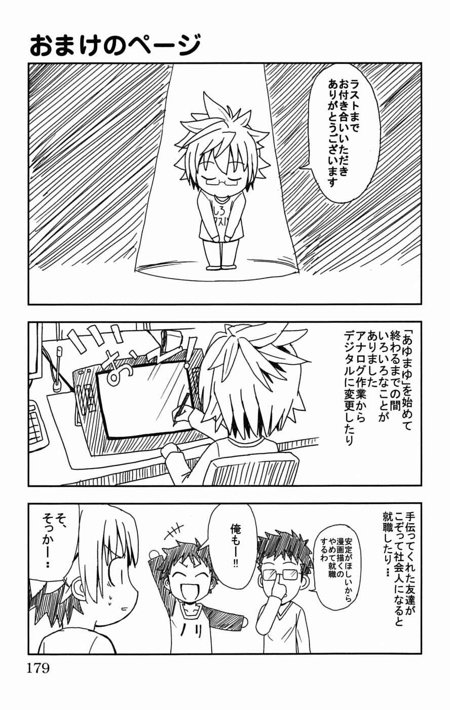 Page 33 Chapter 29 Ayu Mayu