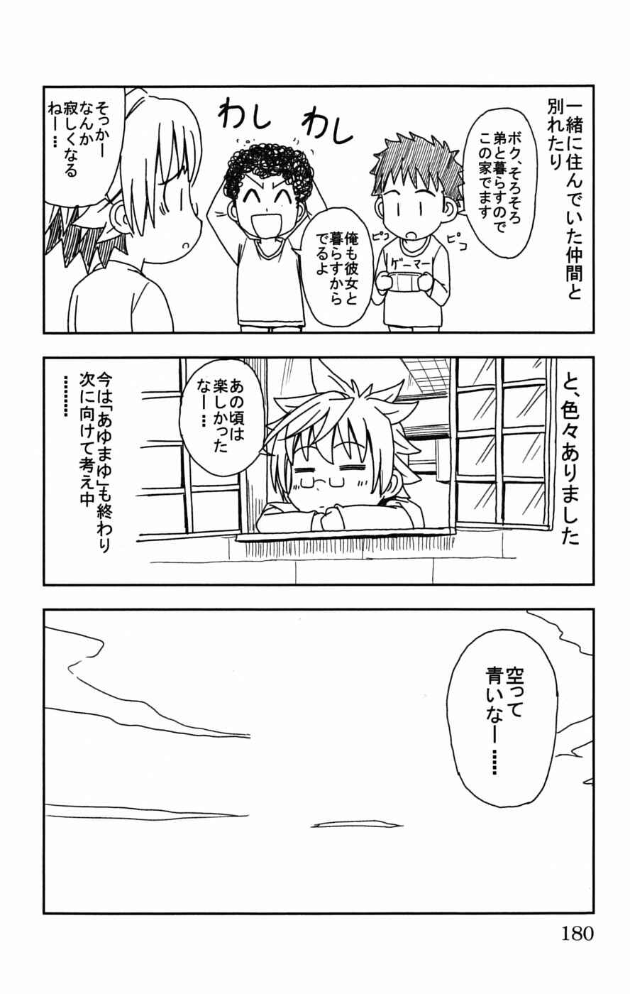 Page 34 Chapter 29 Ayu Mayu