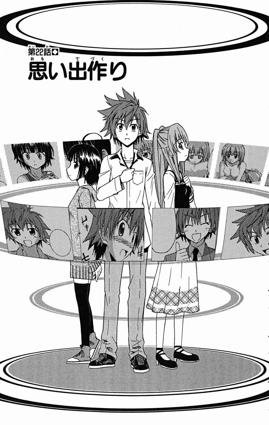 Page 1 Chapter 22 Ayu Mayu