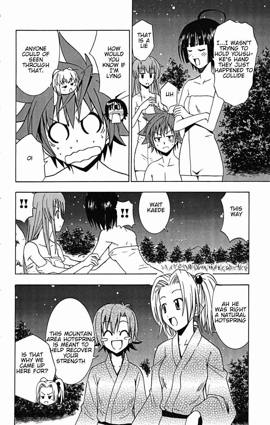 Page 24 Chapter 22 Ayu Mayu
