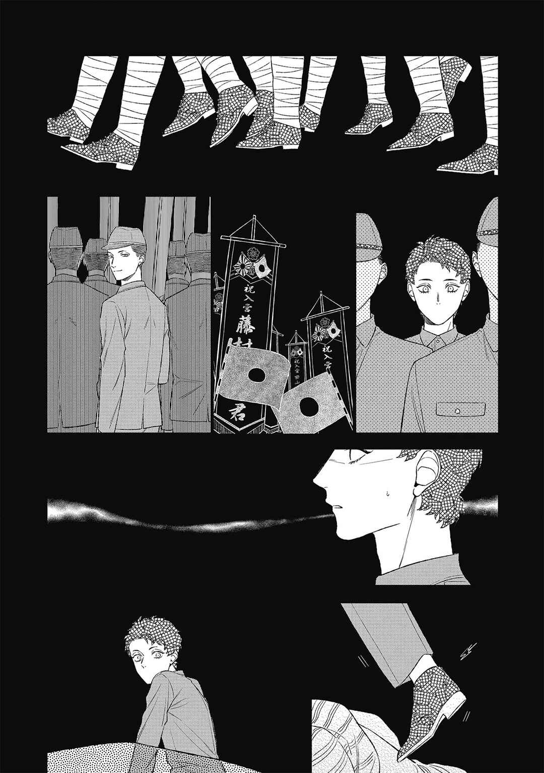Page 23 Chapter 2 Kimi to Hasu no Niwa de