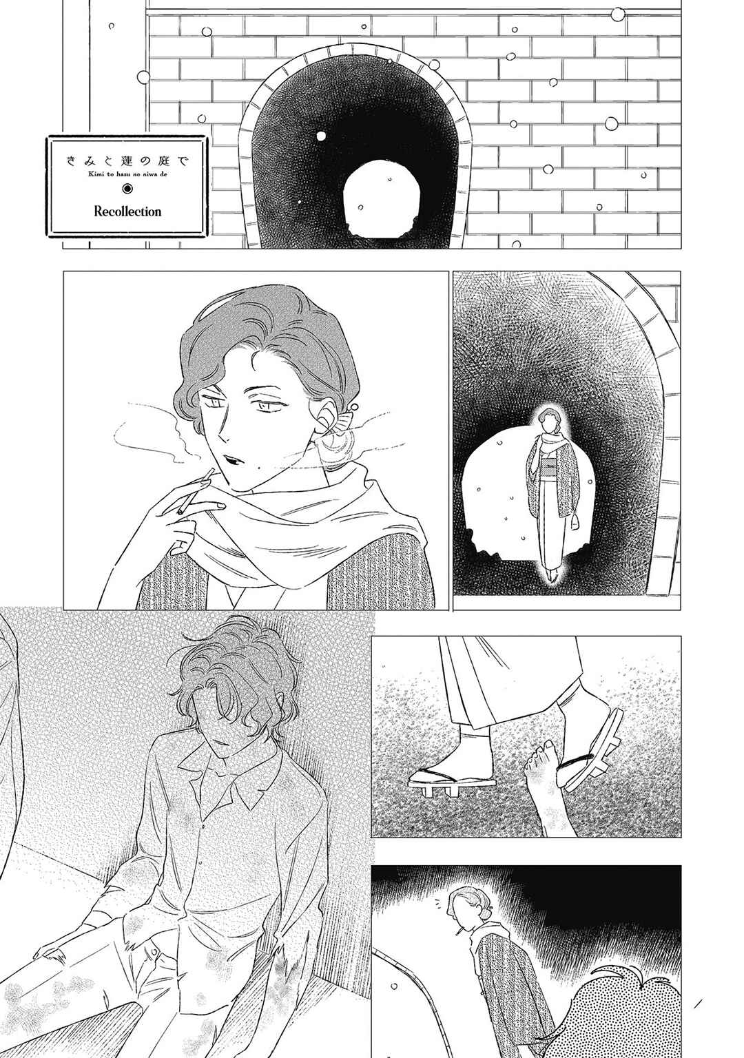 Page 12 Chapter 5.5 Kimi to Hasu no Niwa de