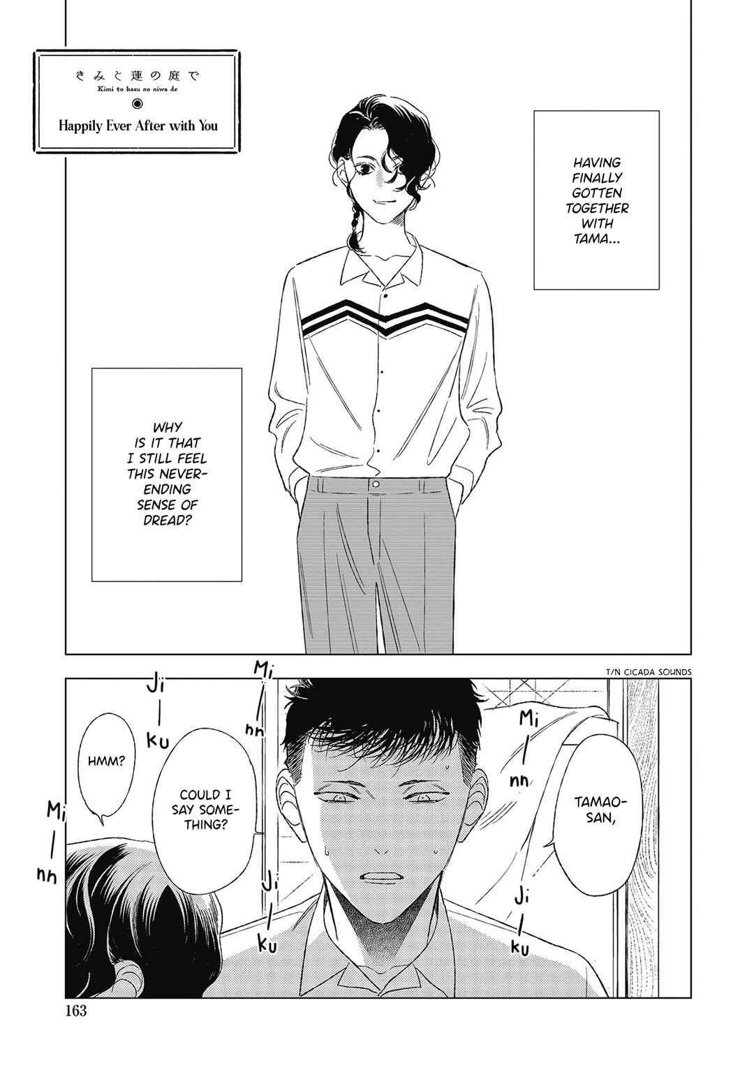 Page 2 Chapter 5.5 Kimi to Hasu no Niwa de