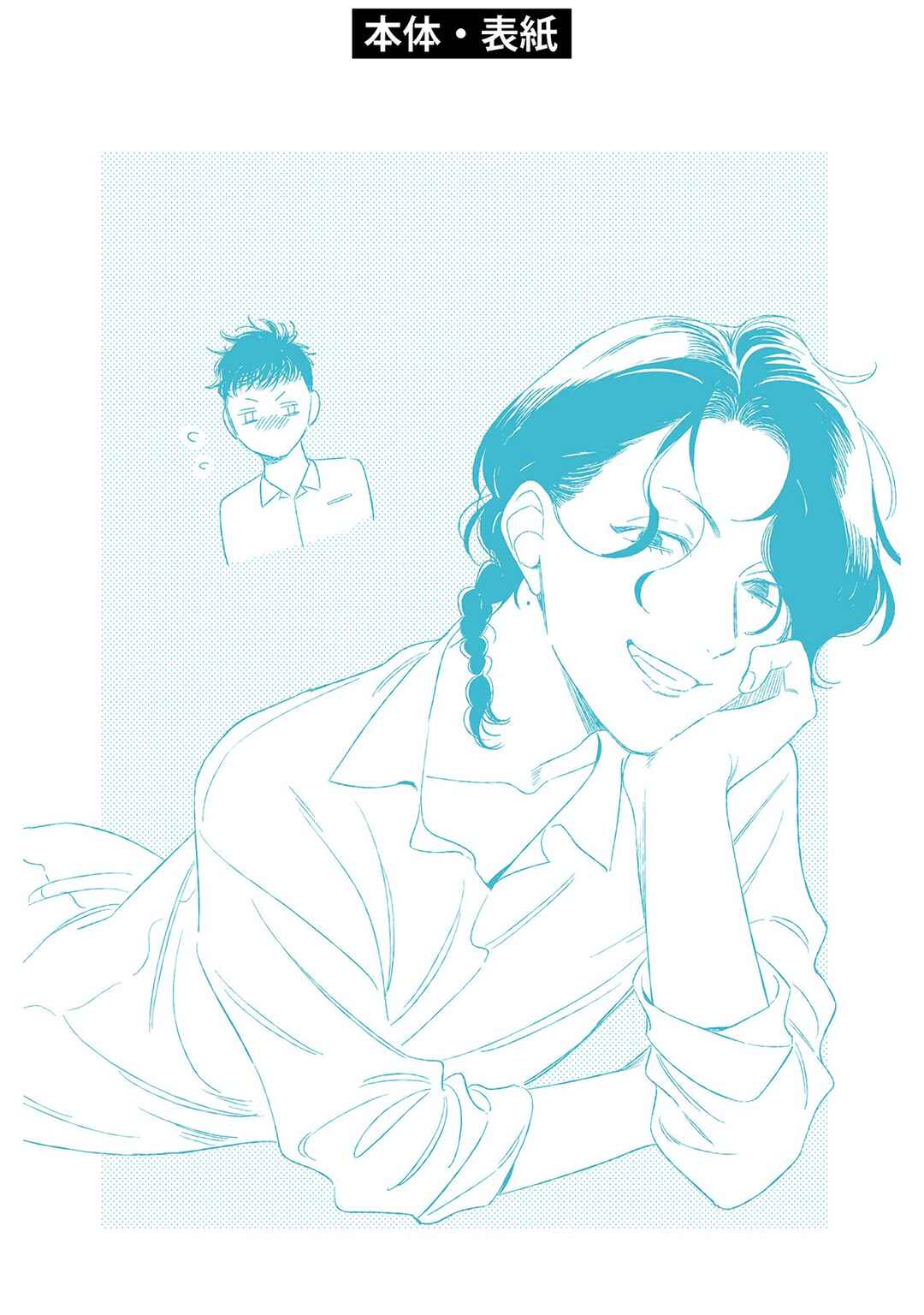 Page 24 Chapter 5.5 Kimi to Hasu no Niwa de
