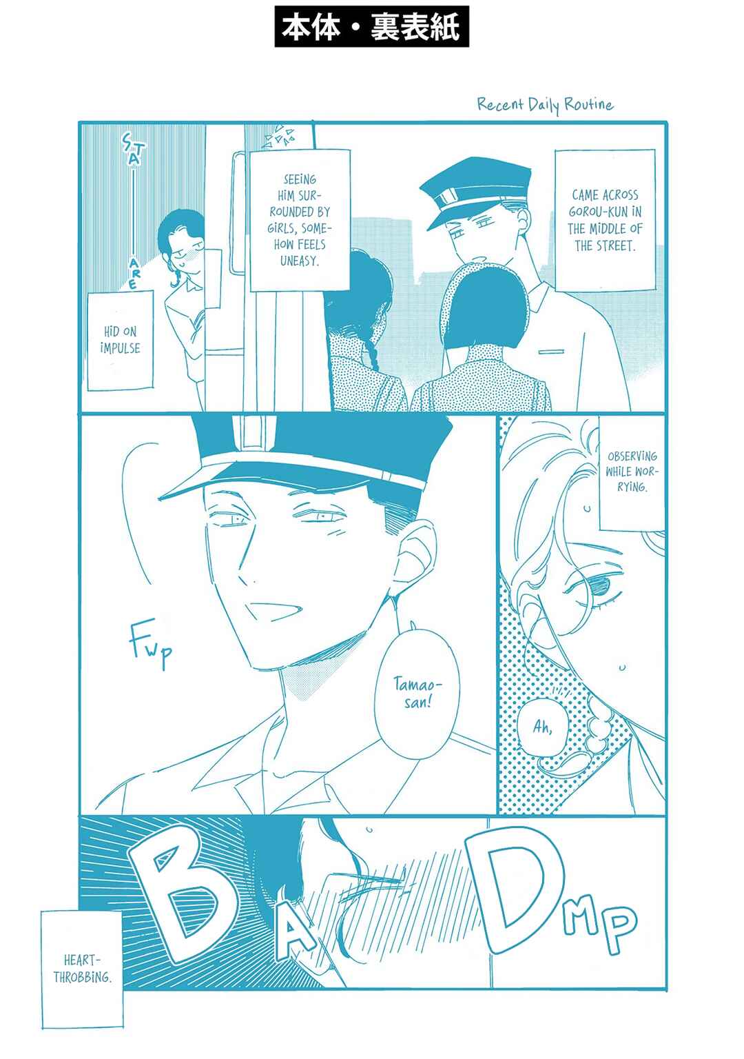 Page 25 Chapter 5.5 Kimi to Hasu no Niwa de