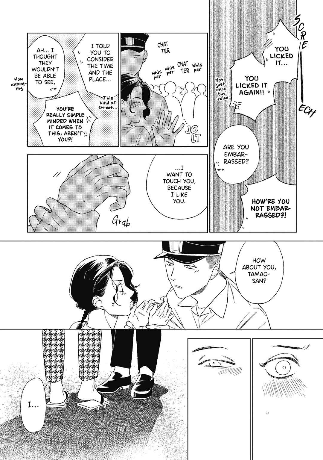 Page 20 Chapter 4 Kimi to Hasu no Niwa de