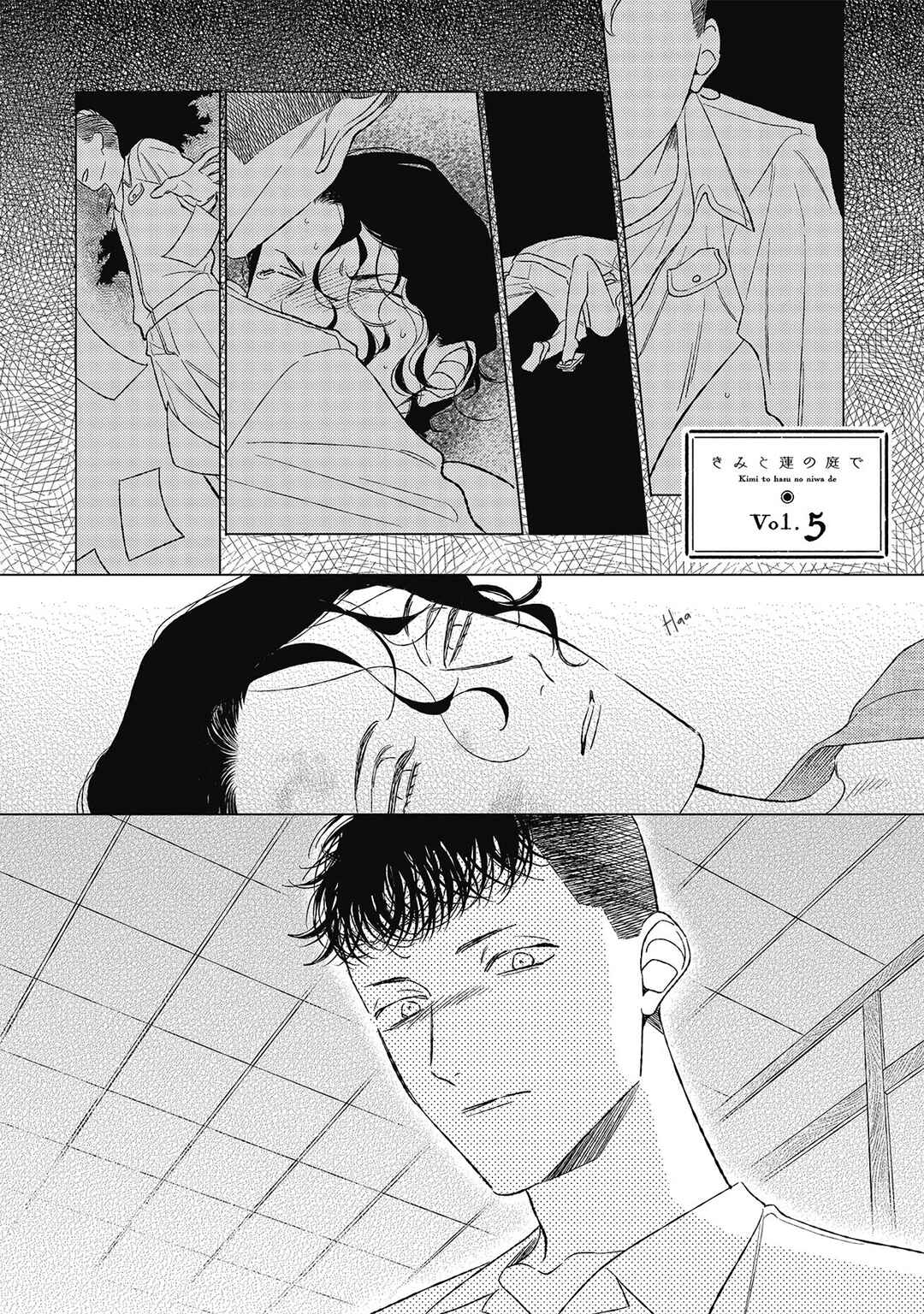 Page 2 Chapter 5 Kimi to Hasu no Niwa de