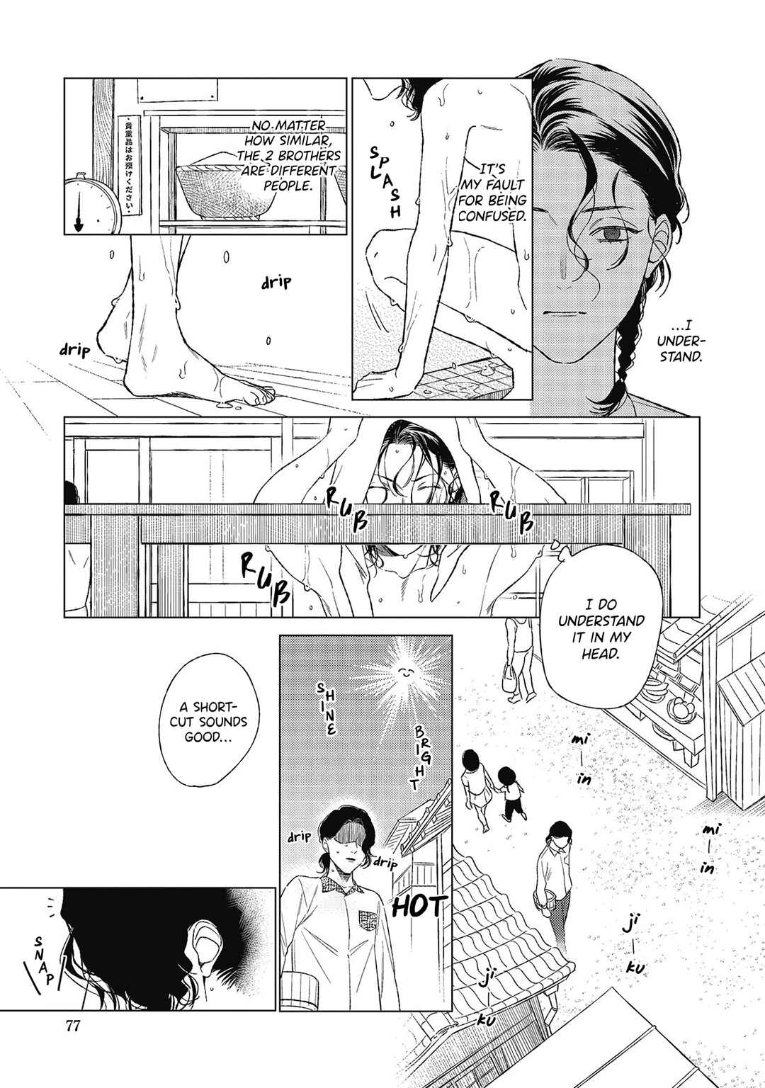 Page 7 Chapter 3 Kimi to Hasu no Niwa de