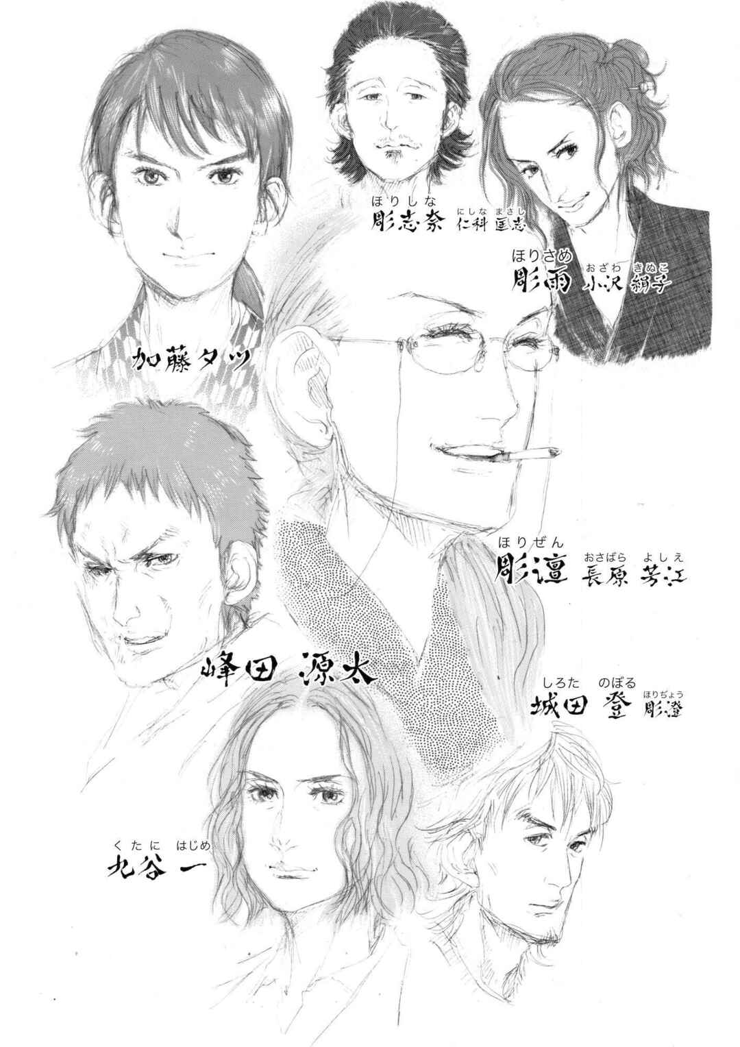 Page 21 Chapter 6 Chinman - Ching Nakamuras Early Manga Short Story Collection