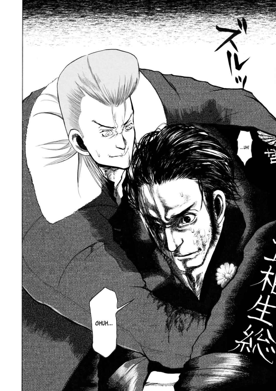 Page 26 Chapter 5 Chinman - Ching Nakamuras Early Manga Short Story Collection
