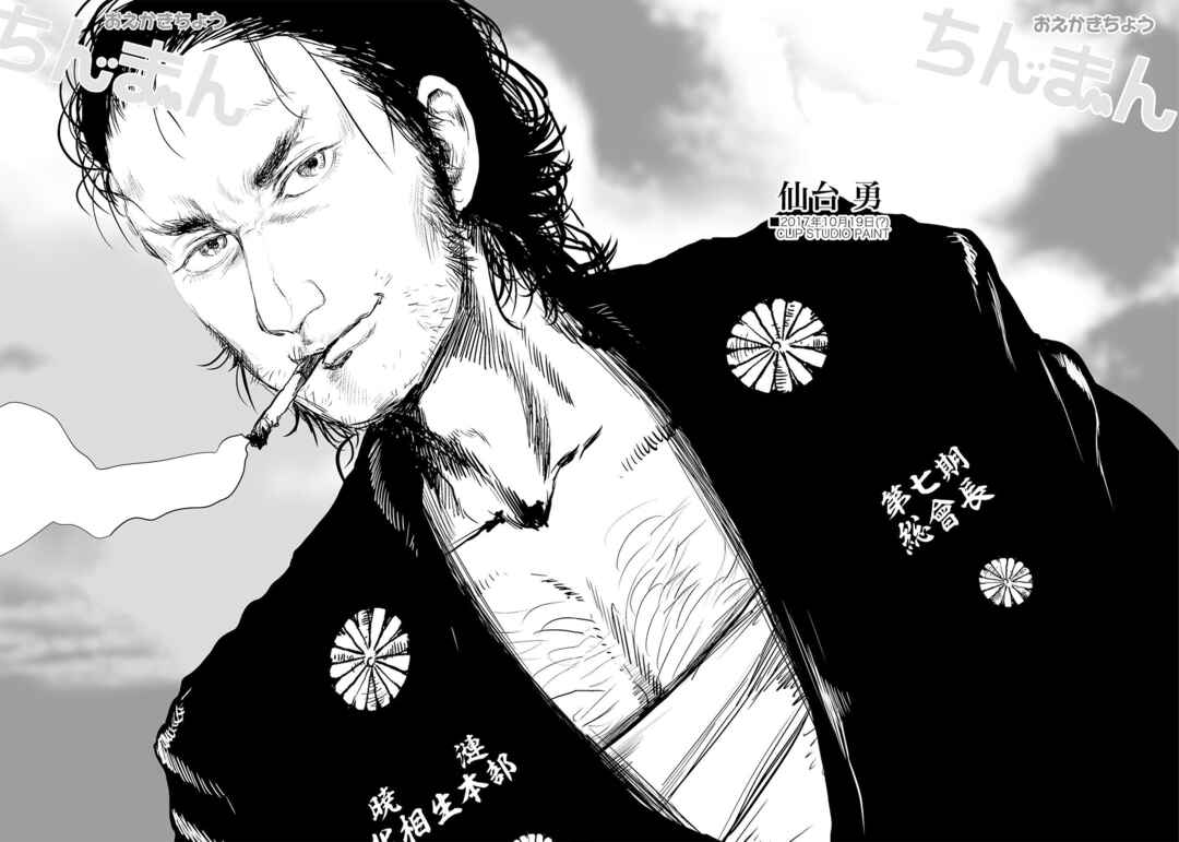 Page 39 Chapter 5 Chinman - Ching Nakamuras Early Manga Short Story Collection
