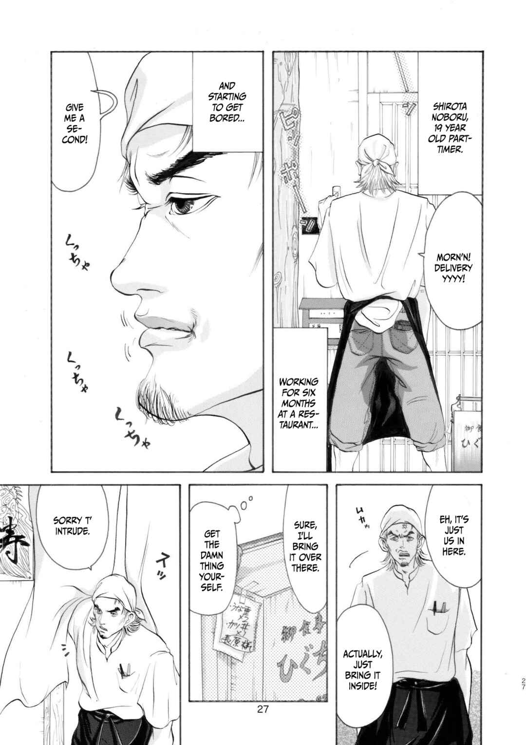 Page 1 Chapter 2 Chinman - Ching Nakamuras Early Manga Short Story Collection