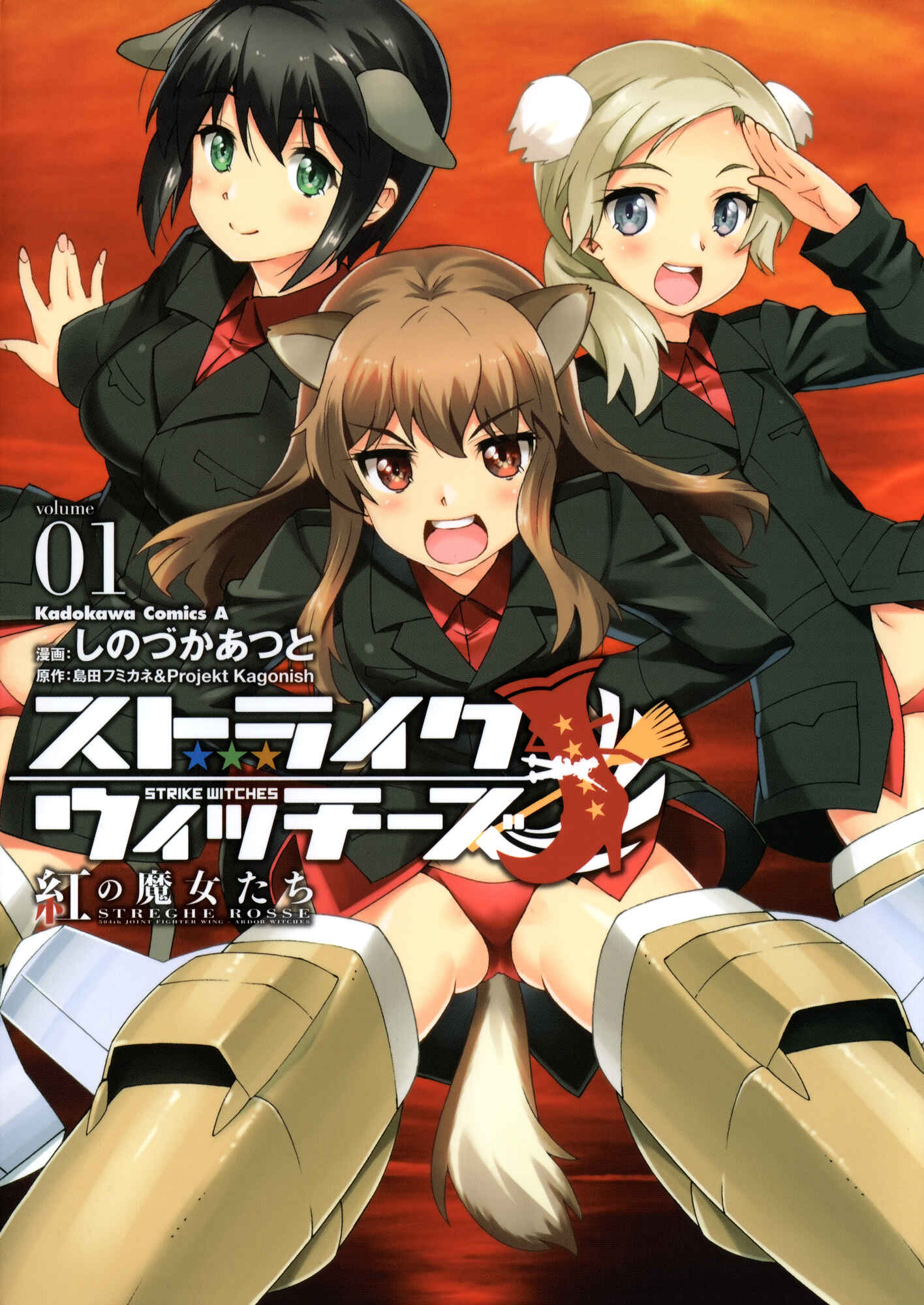 Page 1 Chapter 1 Strike Witches: Crimson Witches