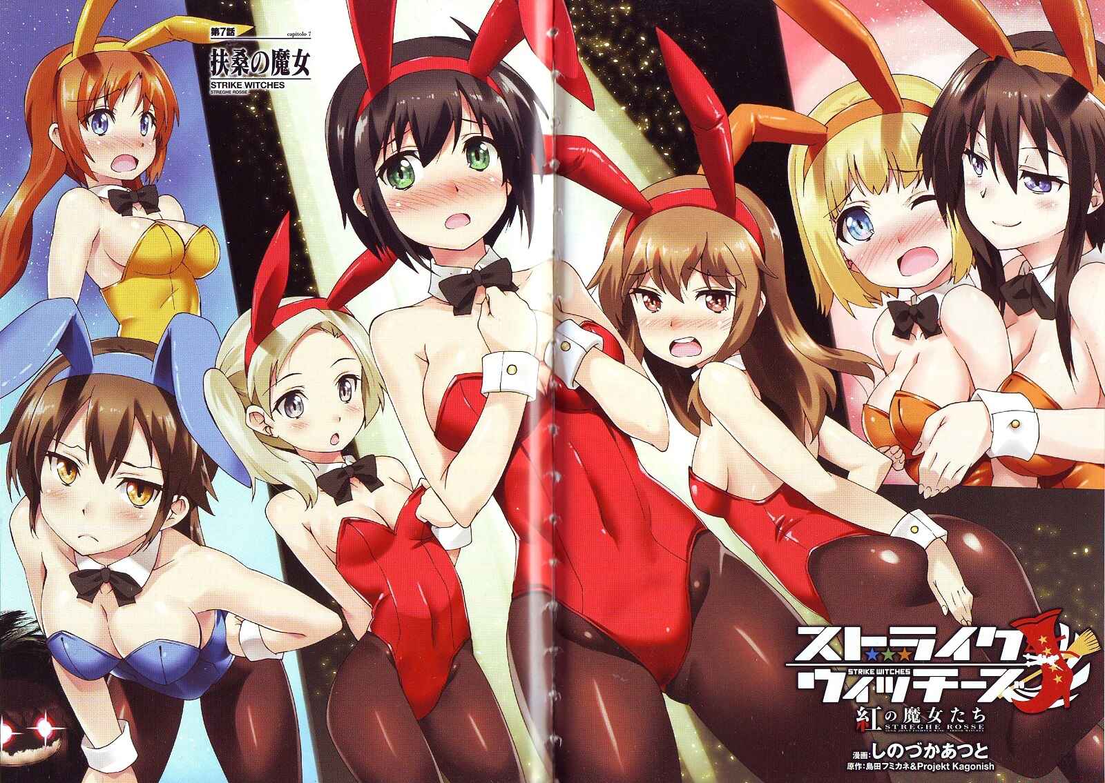 Page 2 Chapter 7 Strike Witches: Crimson Witches