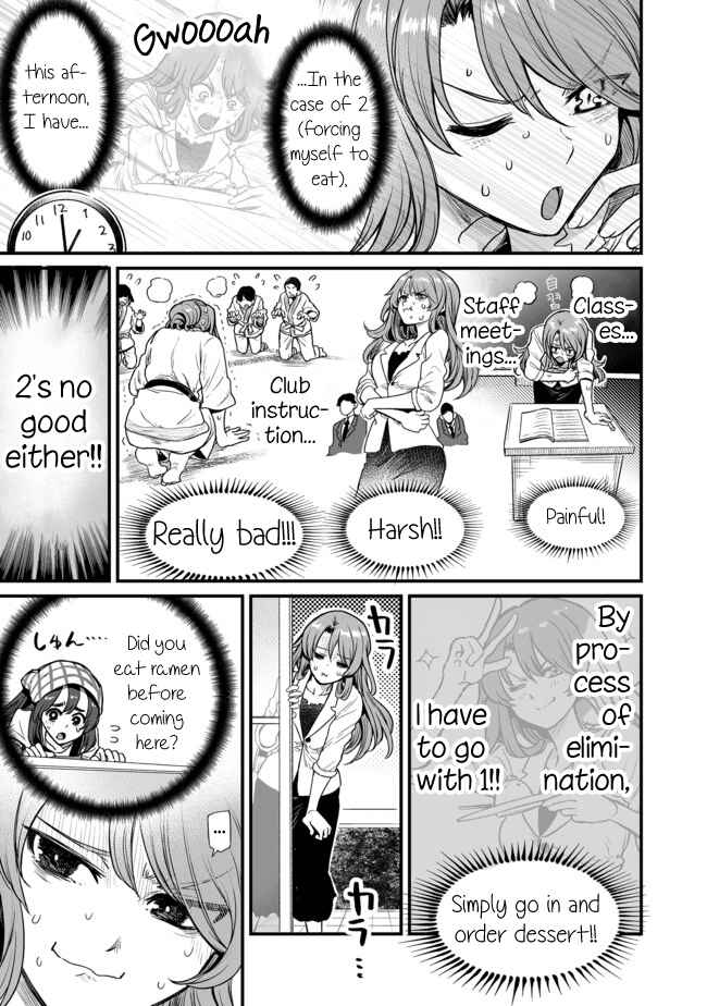 Page 3 Chapter 19 Kuchibeta Shokudou
