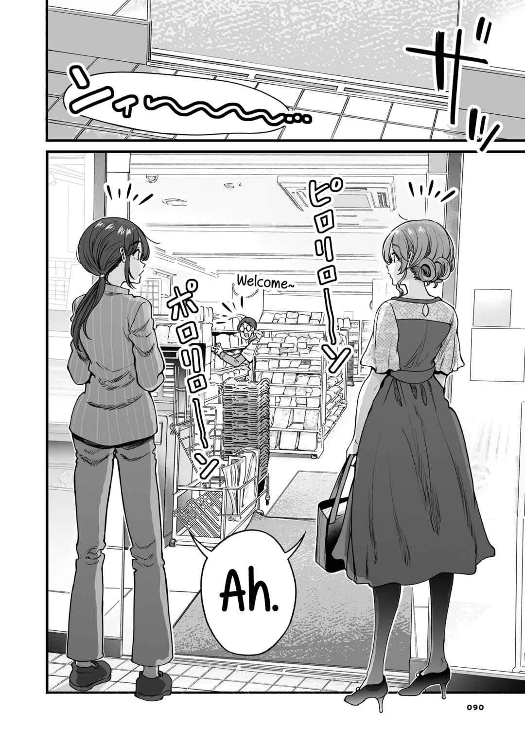 Page 14 Chapter 47 Kuchibeta Shokudou
