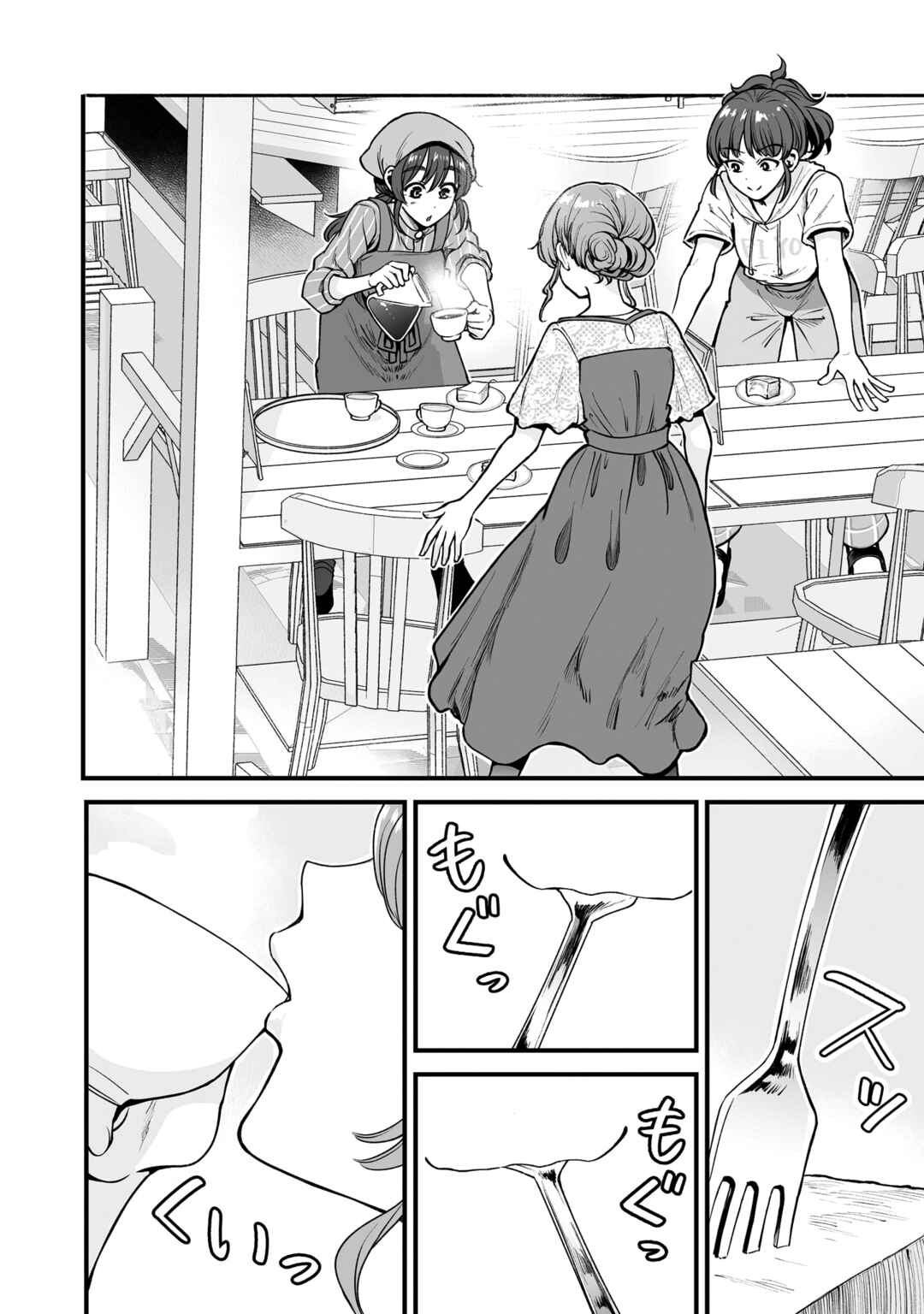 Page 18 Chapter 47 Kuchibeta Shokudou