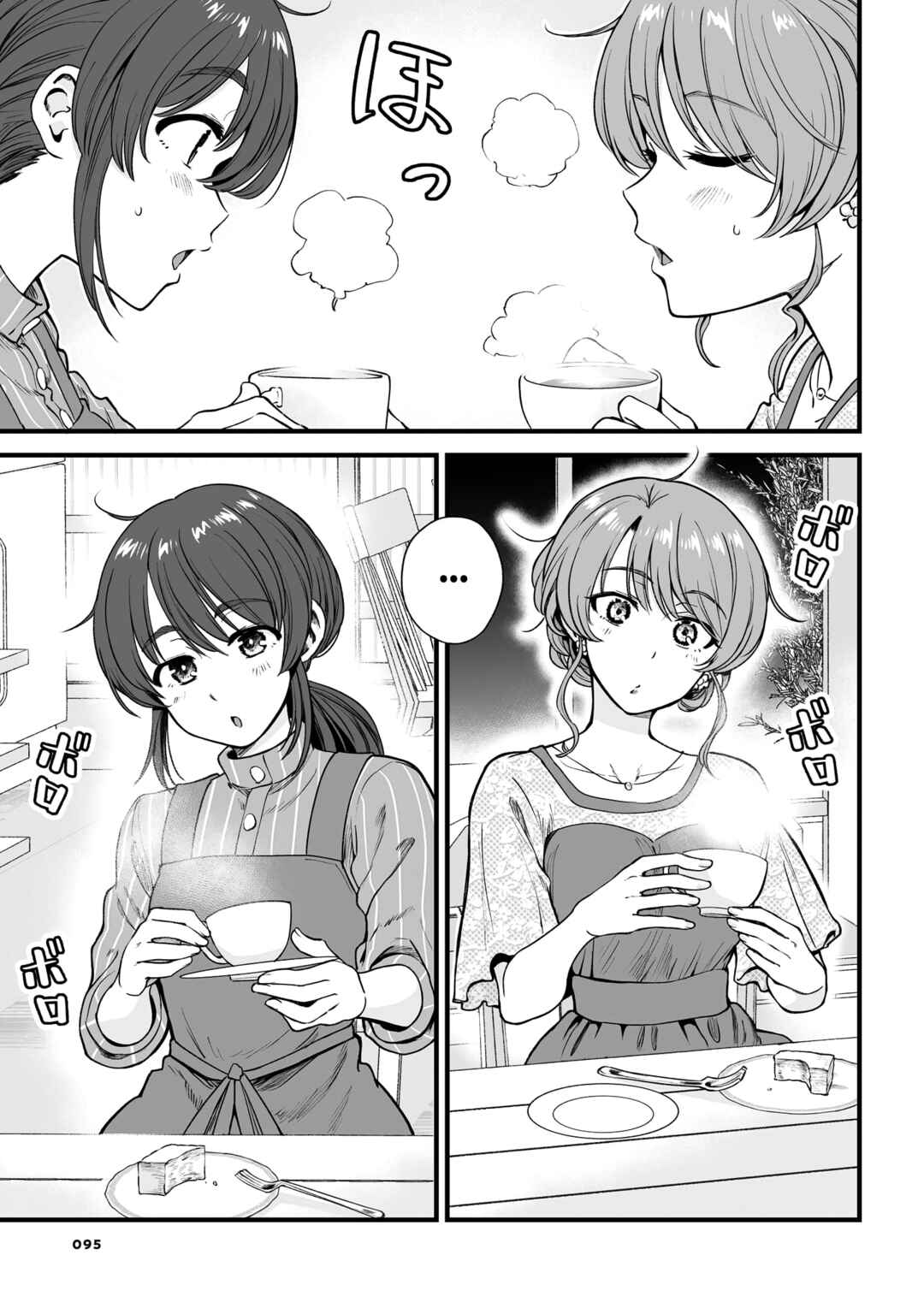 Page 19 Chapter 47 Kuchibeta Shokudou
