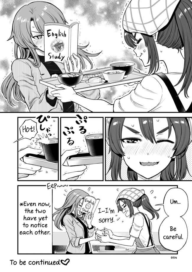 Page 4 Chapter 12 Kuchibeta Shokudou