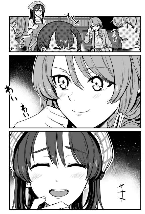 Page 7 Chapter 32 Kuchibeta Shokudou