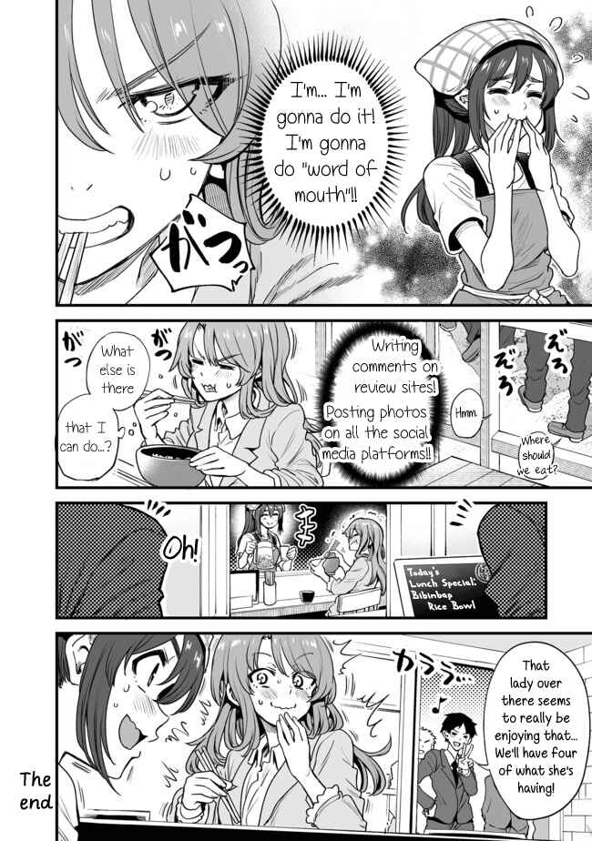 Page 4 Chapter 2 Kuchibeta Shokudou