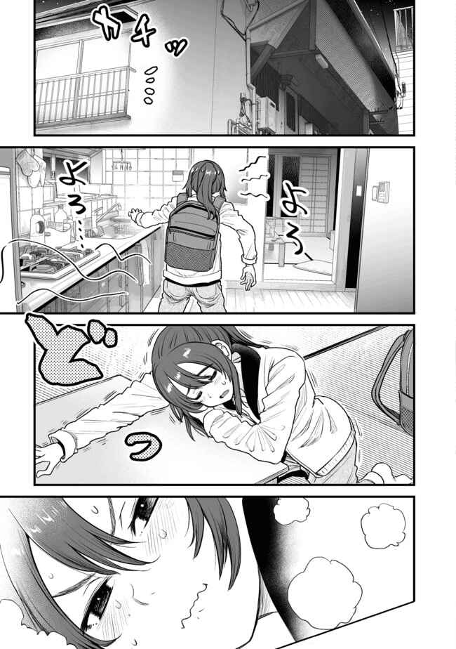 Page 1 Chapter 11 Kuchibeta Shokudou
