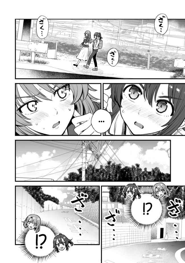 Page 2 Chapter 13 Kuchibeta Shokudou