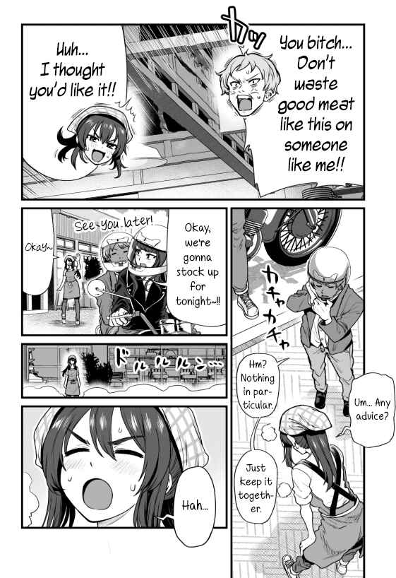Page 2 Chapter 33 Kuchibeta Shokudou