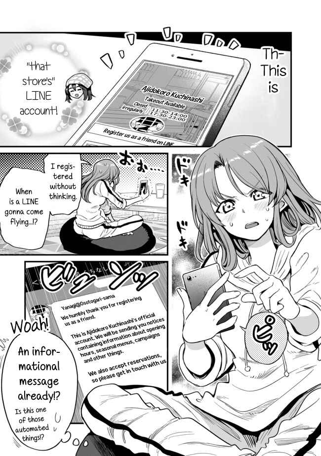 Page 1 Chapter 16 Kuchibeta Shokudou