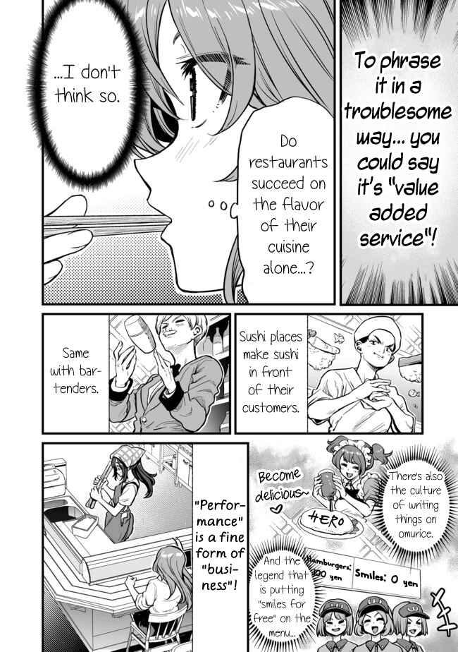 Page 2 Chapter 17 Kuchibeta Shokudou