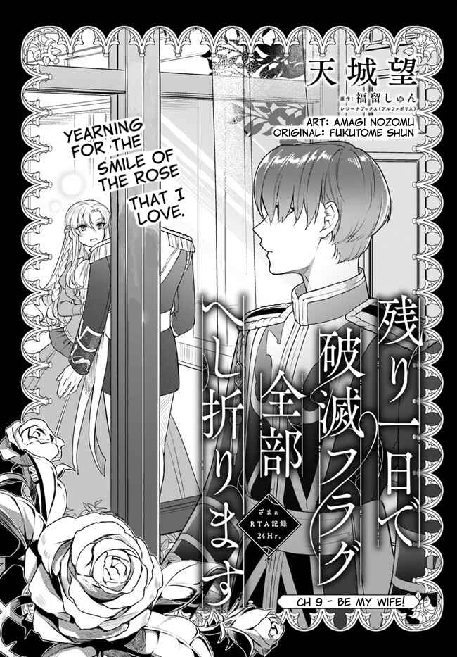 Page 1 Chapter 9 Nokori Ichinichi de Hametsu Flag Zenbu Heshiorimasu: Zamaa RTA Kiroku 24Hr