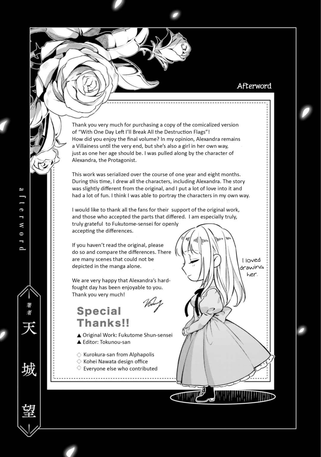 Page 2 Chapter 16.5 Nokori Ichinichi de Hametsu Flag Zenbu Heshiorimasu: Zamaa RTA Kiroku 24Hr