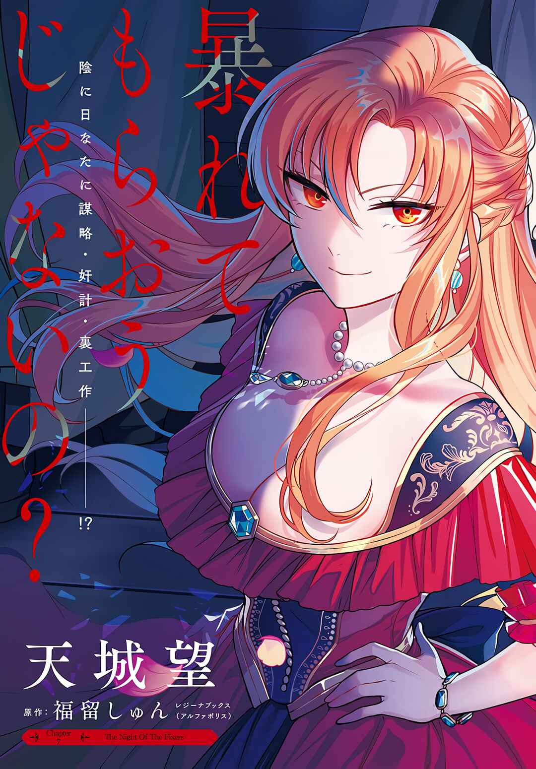 Page 4 Chapter 7 Nokori Ichinichi de Hametsu Flag Zenbu Heshiorimasu: Zamaa RTA Kiroku 24Hr