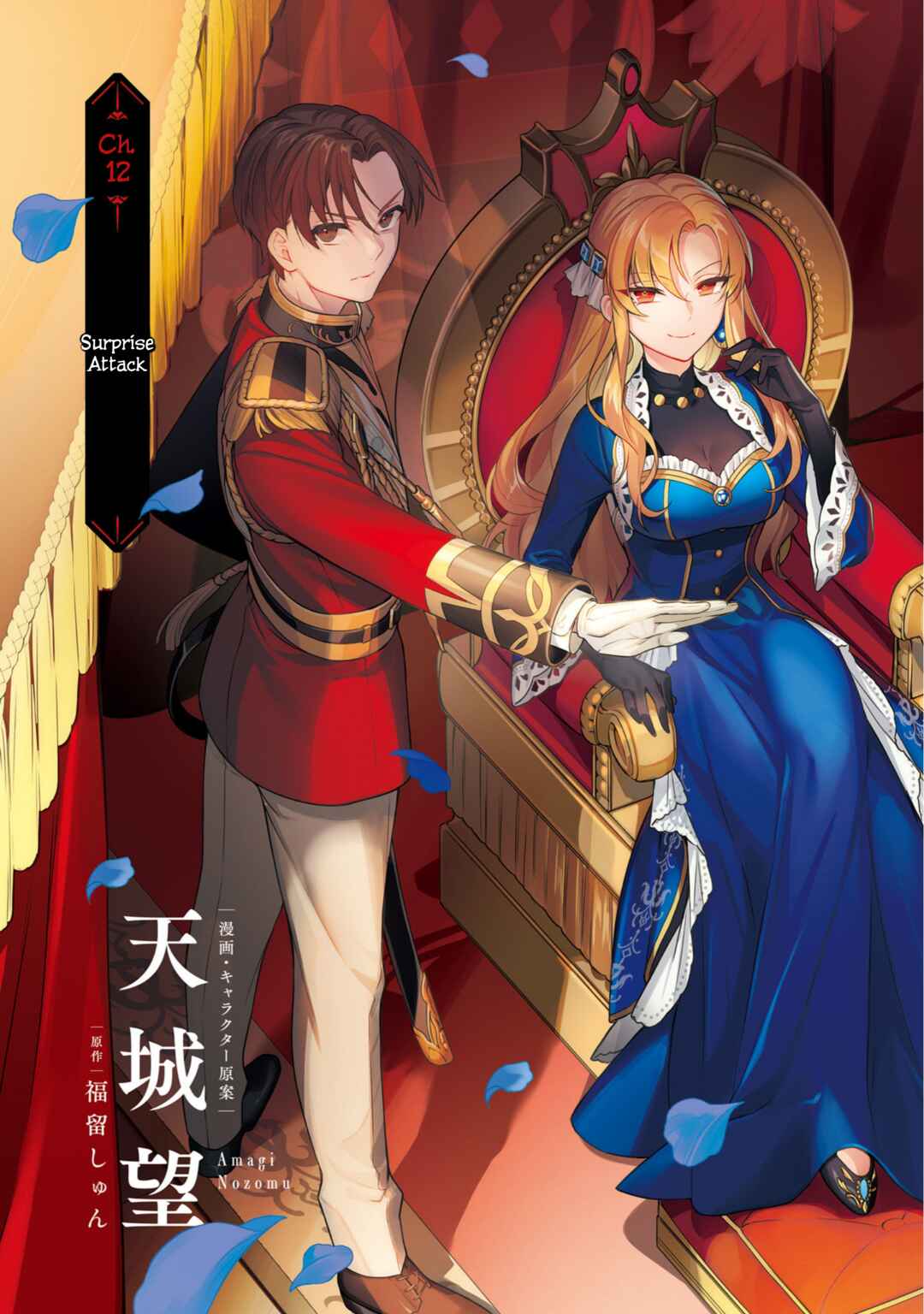 Page 6 Chapter 12 Nokori Ichinichi de Hametsu Flag Zenbu Heshiorimasu: Zamaa RTA Kiroku 24Hr