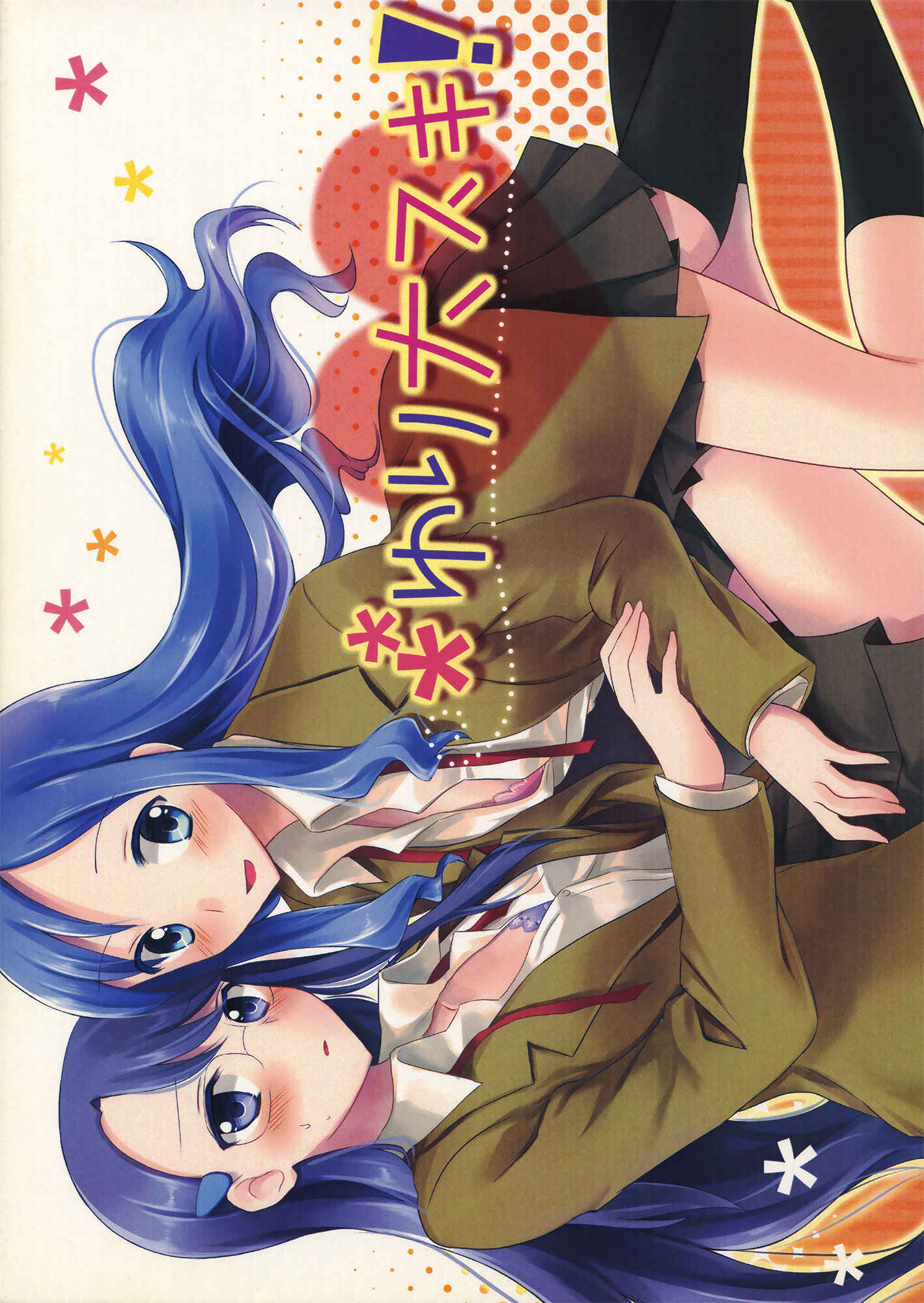 Page 1 Chapter Unknown_6675 Heartcatch Precure! - Yuri Daisuki! (Doujinshi)