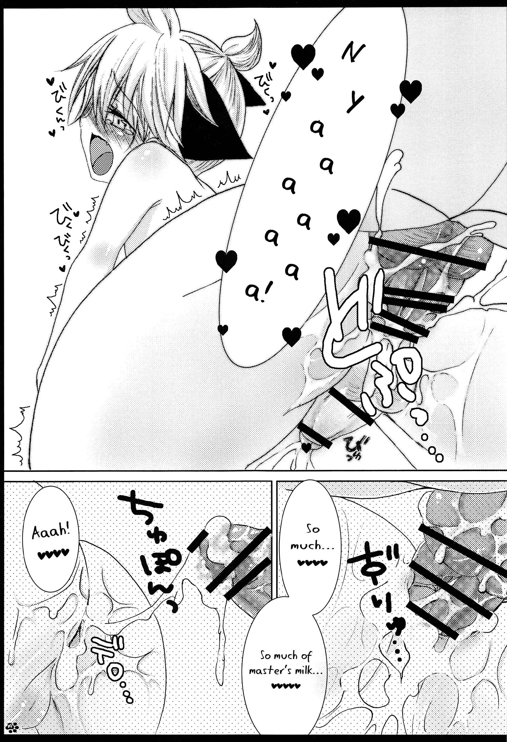 Page 20 Chapter Unknown_0f5f Vocaloid - Rental! Nyannyan (Doujinshi)