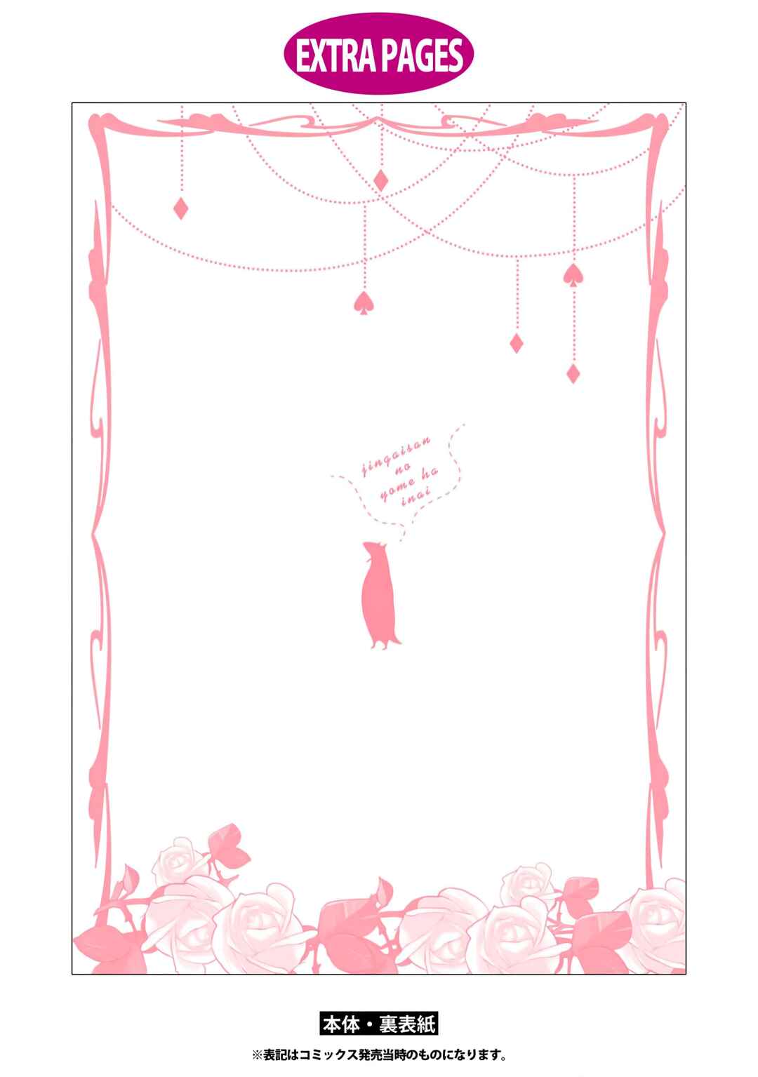 Page 12 Chapter 7 Jingai-san no Yome wa Inai